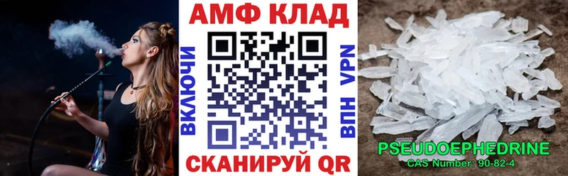 Amphetamine Розовый  даркнет сайт  Куса 