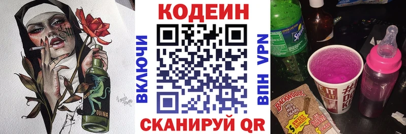 Codein Purple Drank Куса