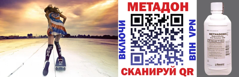 Метадон methadone  даркнет телеграм  Куса 